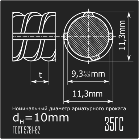 Арматура 10,0 35ГС ГОСТ 5781-82 12м