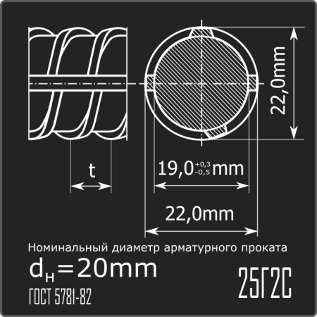 Арматура 20,0 25Г2С ГОСТ 5781-82 11,7м