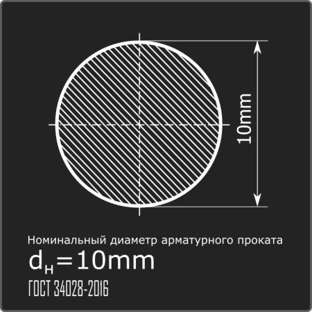 Арматура 10,0 А-I (А240) ГОСТ 34028-2016 12м